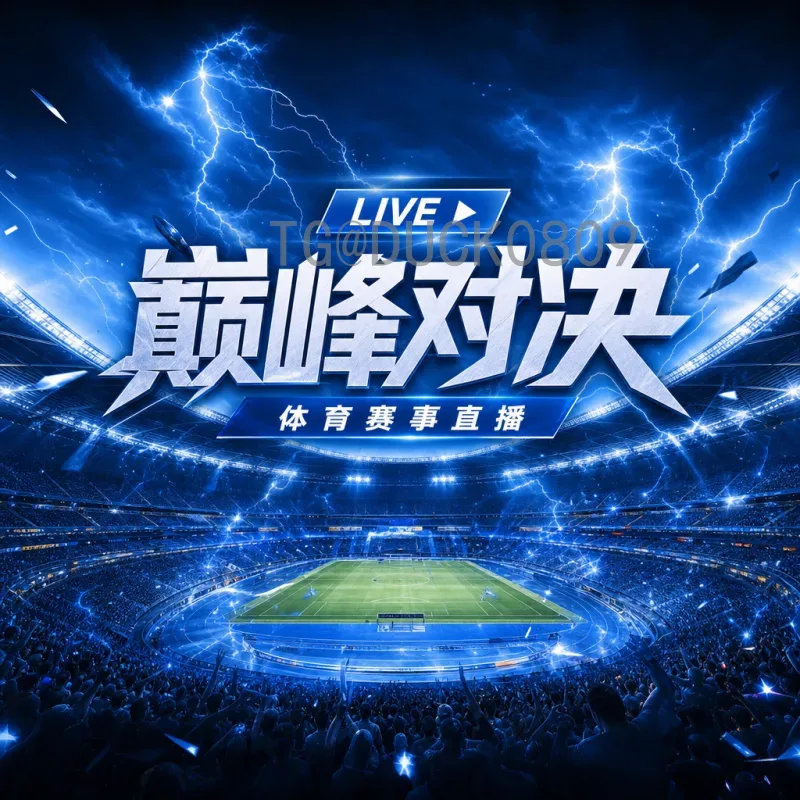 2026美加墨世界杯开幕式门票开售时间全解析