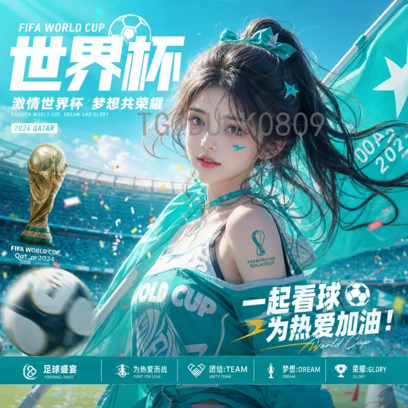 官方2026美加墨世界杯开幕式时间查询：权威渠道与最新安排